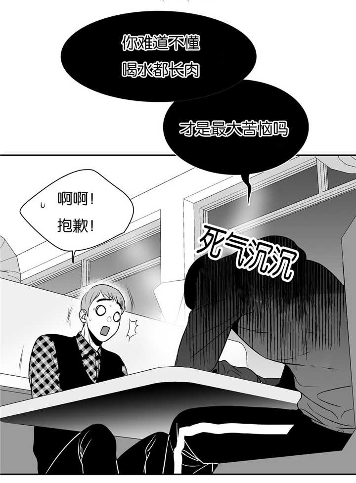 《东播》漫画最新章节第53章：我们之间免费下拉式在线观看章节第【10】张图片