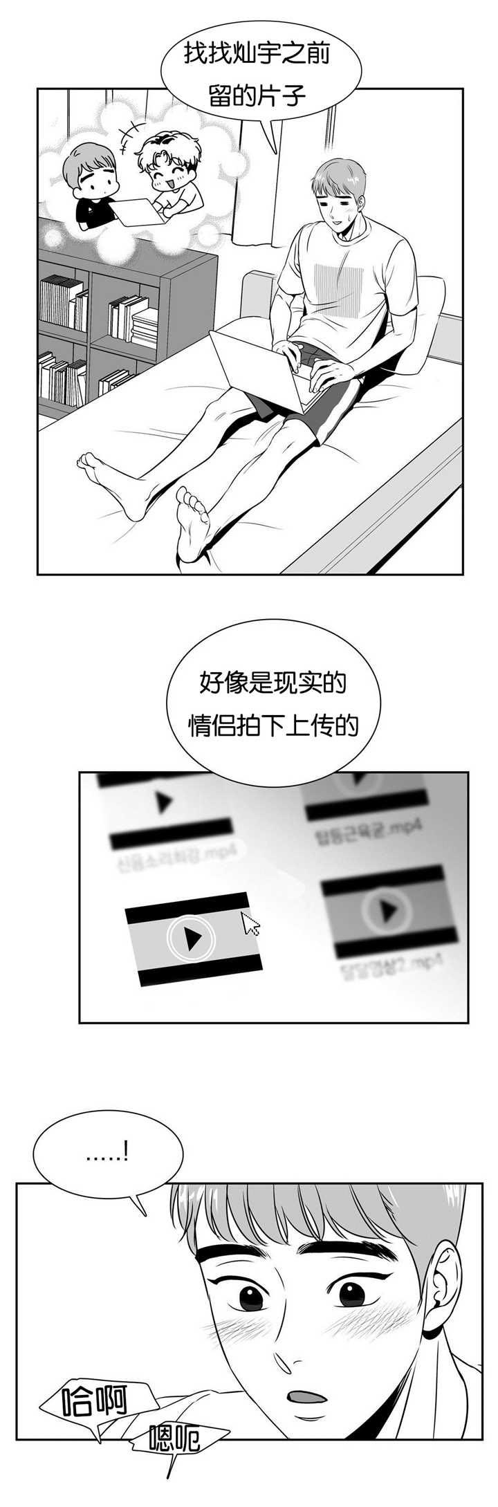 《东播》漫画最新章节第55章：好像恋人免费下拉式在线观看章节第【9】张图片