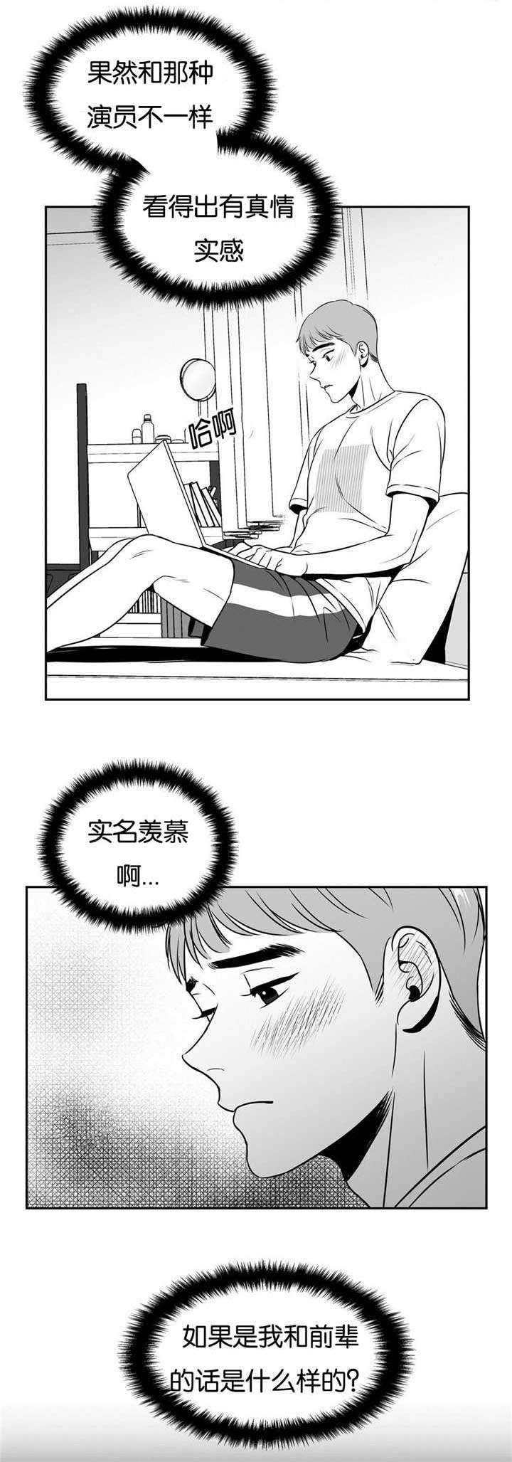 《东播》漫画最新章节第55章：好像恋人免费下拉式在线观看章节第【8】张图片