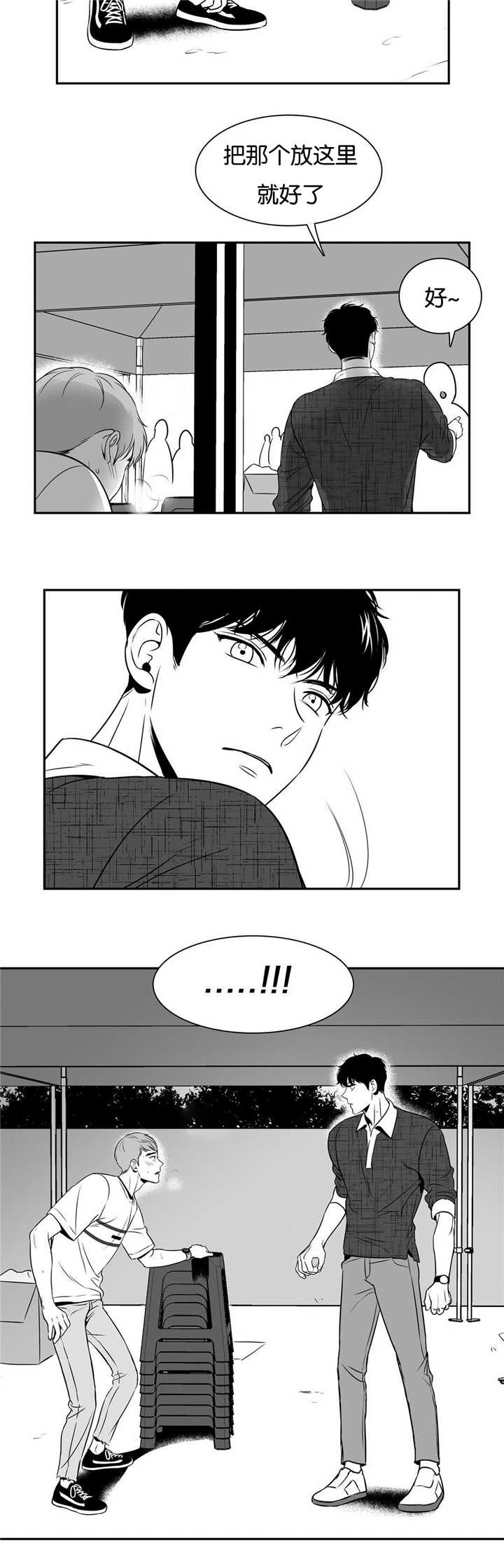 《东播》漫画最新章节第57章：庆典的意义免费下拉式在线观看章节第【7】张图片