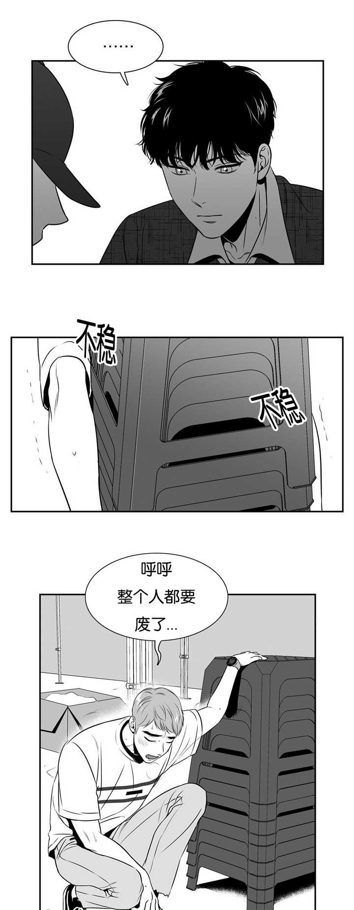 《东播》漫画最新章节第57章：庆典的意义免费下拉式在线观看章节第【8】张图片