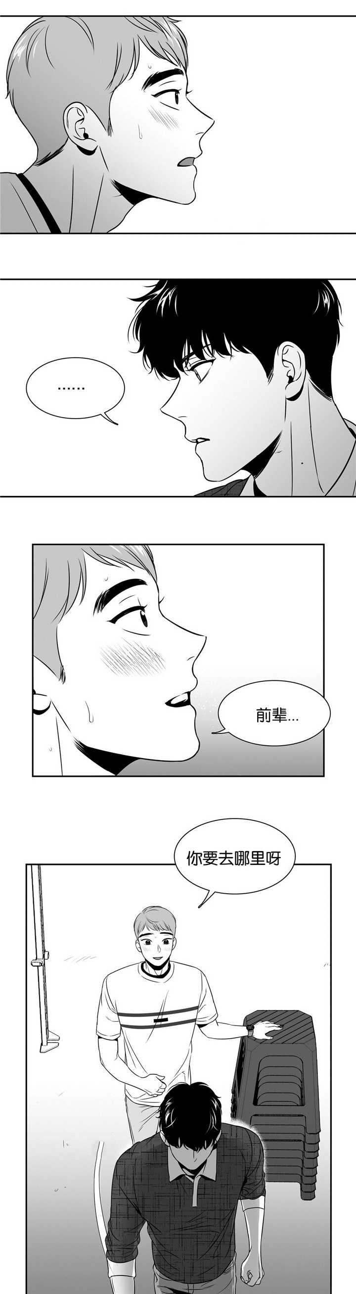 《东播》漫画最新章节第57章：庆典的意义免费下拉式在线观看章节第【6】张图片