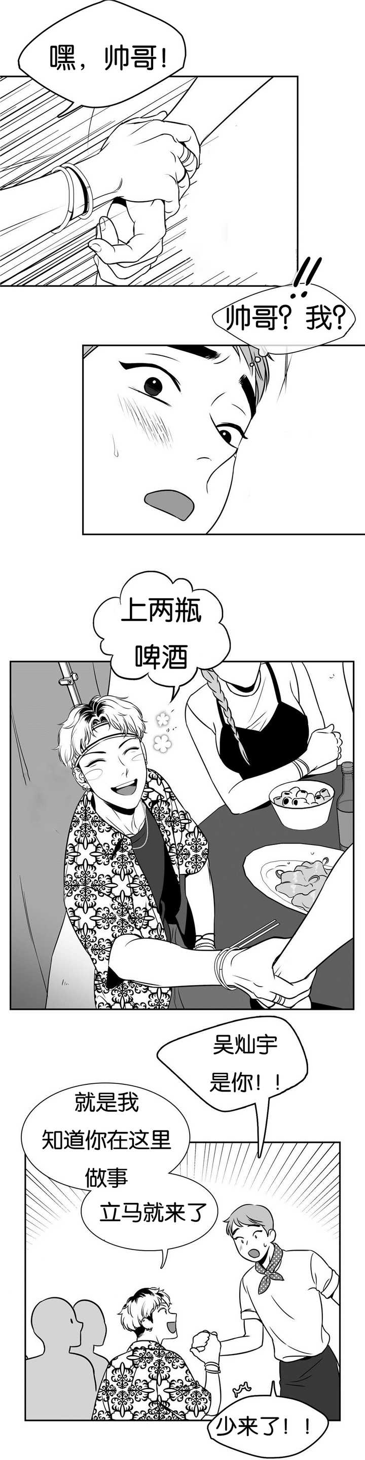 《东播》漫画最新章节第58章：送他回家免费下拉式在线观看章节第【10】张图片