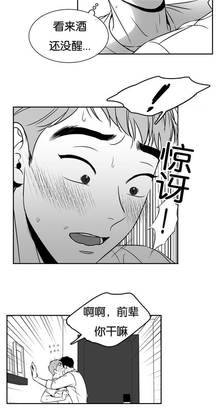 《东播》漫画最新章节第59章：他的秘密免费下拉式在线观看章节第【1】张图片