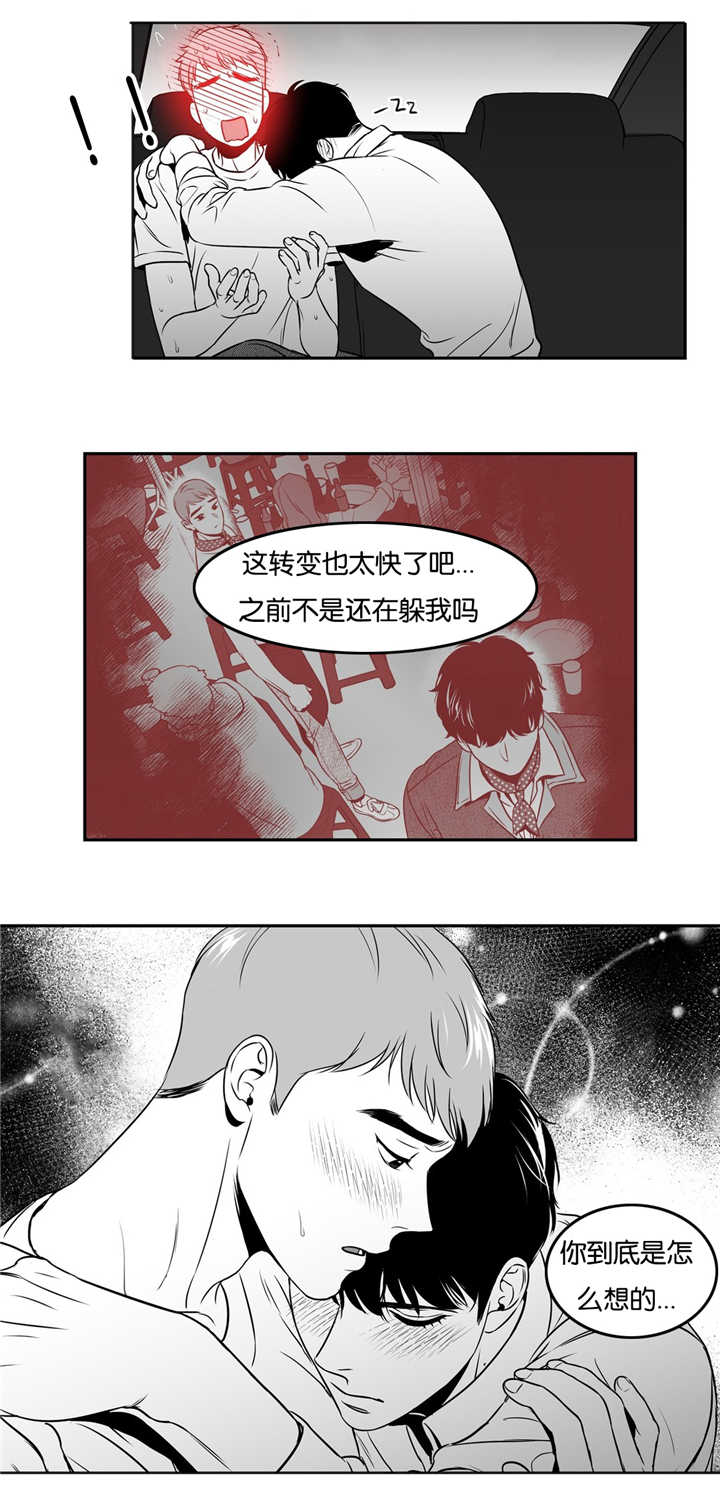 《东播》漫画最新章节第59章：他的秘密免费下拉式在线观看章节第【6】张图片