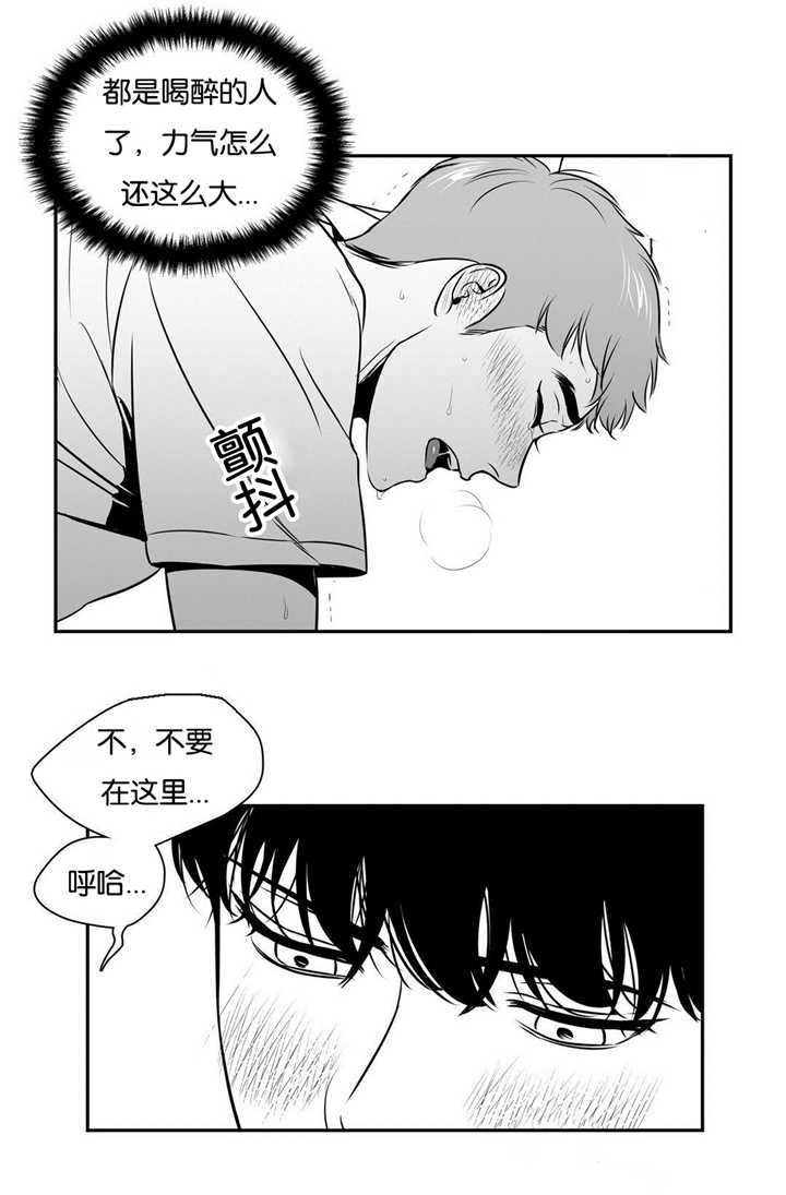 《东播》漫画最新章节第60章：超出负荷免费下拉式在线观看章节第【6】张图片