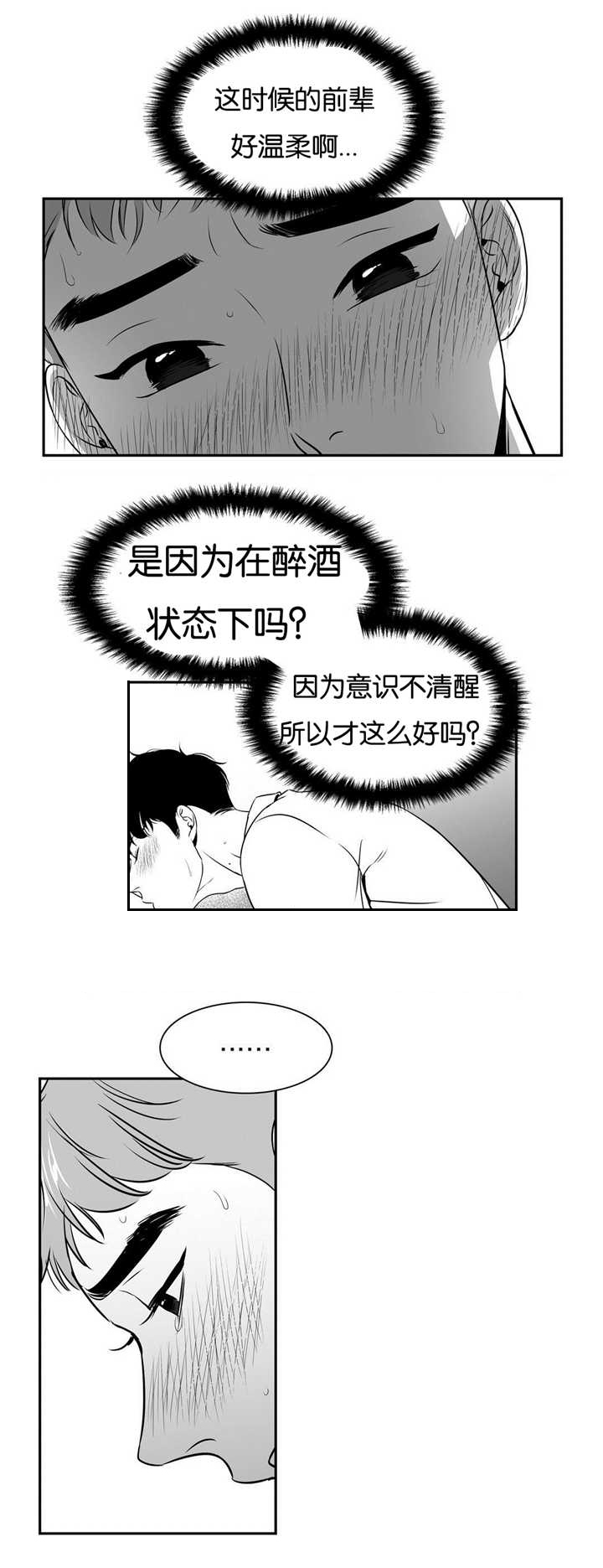 《东播》漫画最新章节第60章：超出负荷免费下拉式在线观看章节第【4】张图片