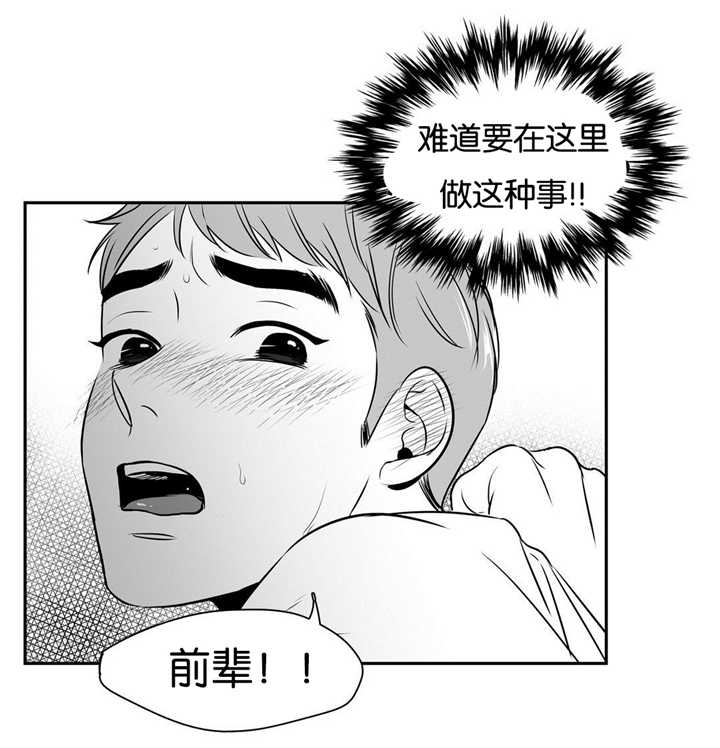 《东播》漫画最新章节第60章：超出负荷免费下拉式在线观看章节第【7】张图片