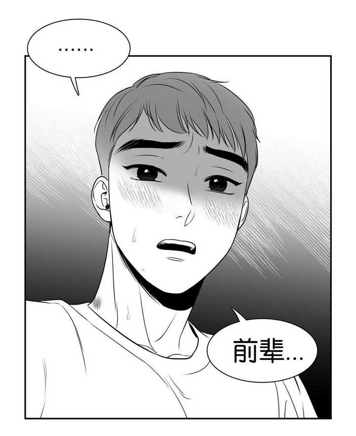 《东播》漫画最新章节第63章：到此为止免费下拉式在线观看章节第【5】张图片