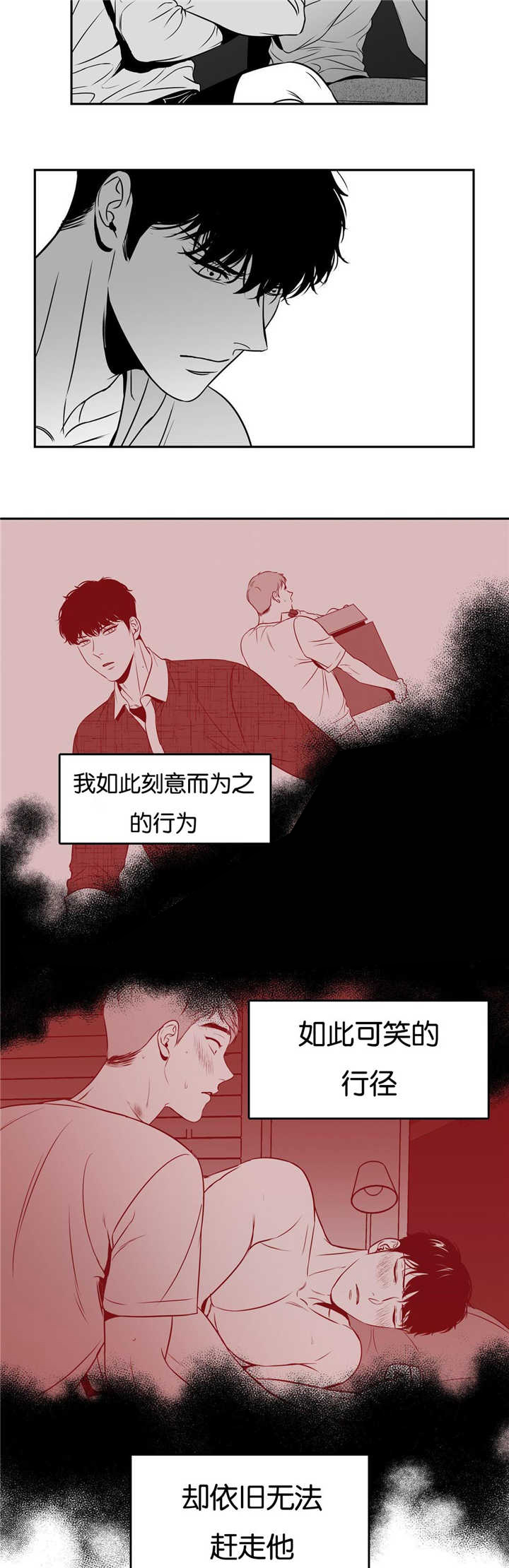 《东播》漫画最新章节第63章：到此为止免费下拉式在线观看章节第【9】张图片