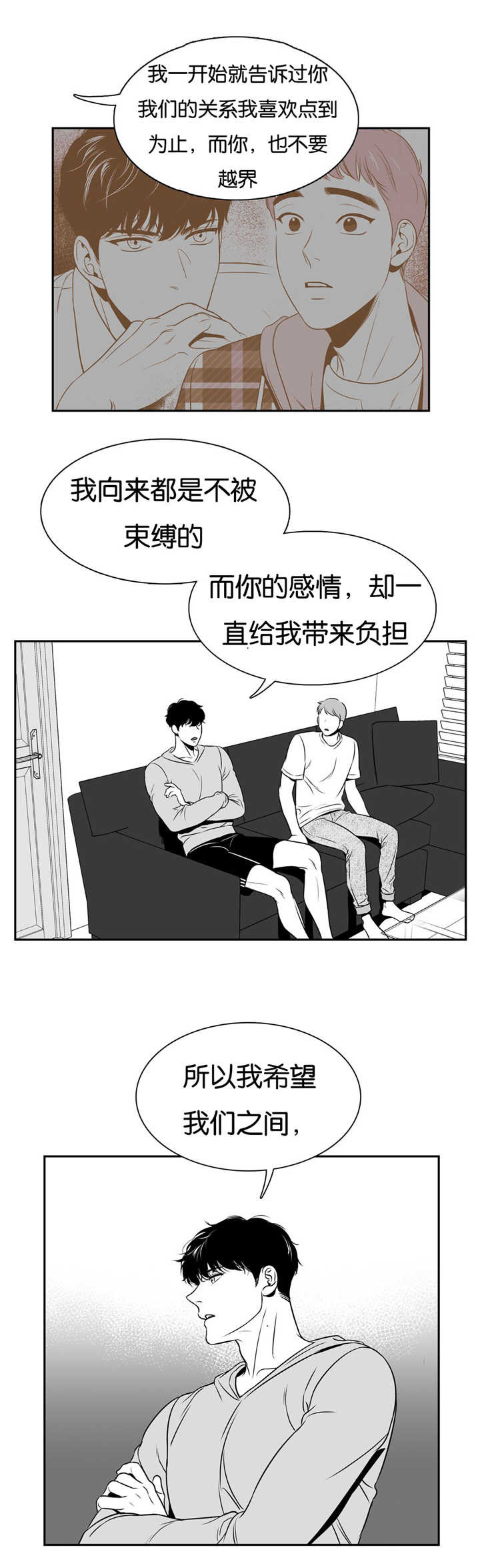 《东播》漫画最新章节第63章：到此为止免费下拉式在线观看章节第【3】张图片