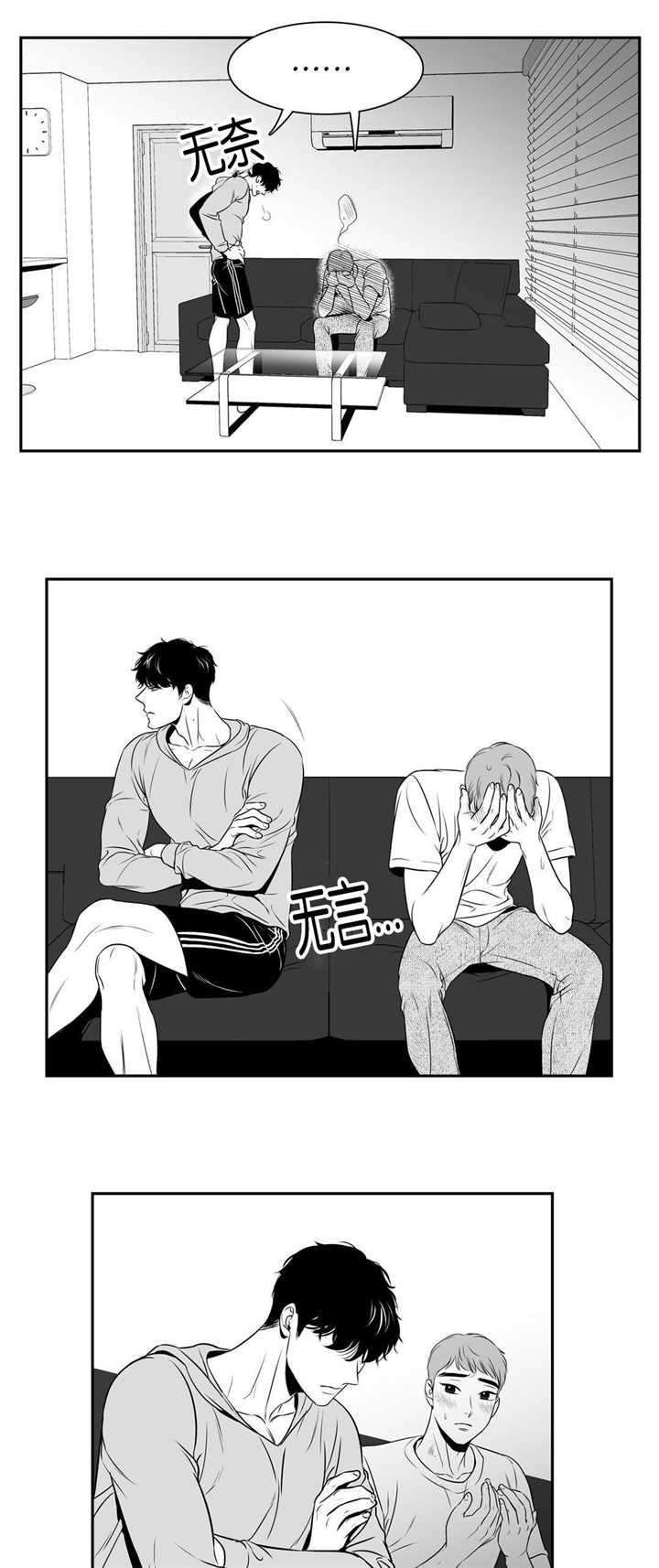 《东播》漫画最新章节第63章：到此为止免费下拉式在线观看章节第【10】张图片