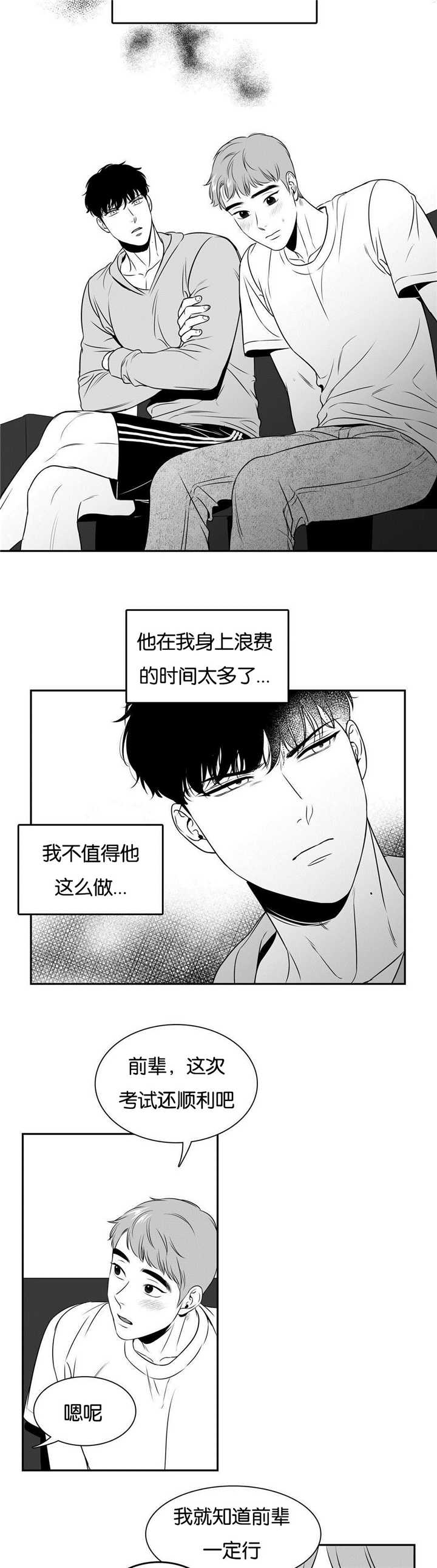 《东播》漫画最新章节第63章：到此为止免费下拉式在线观看章节第【8】张图片