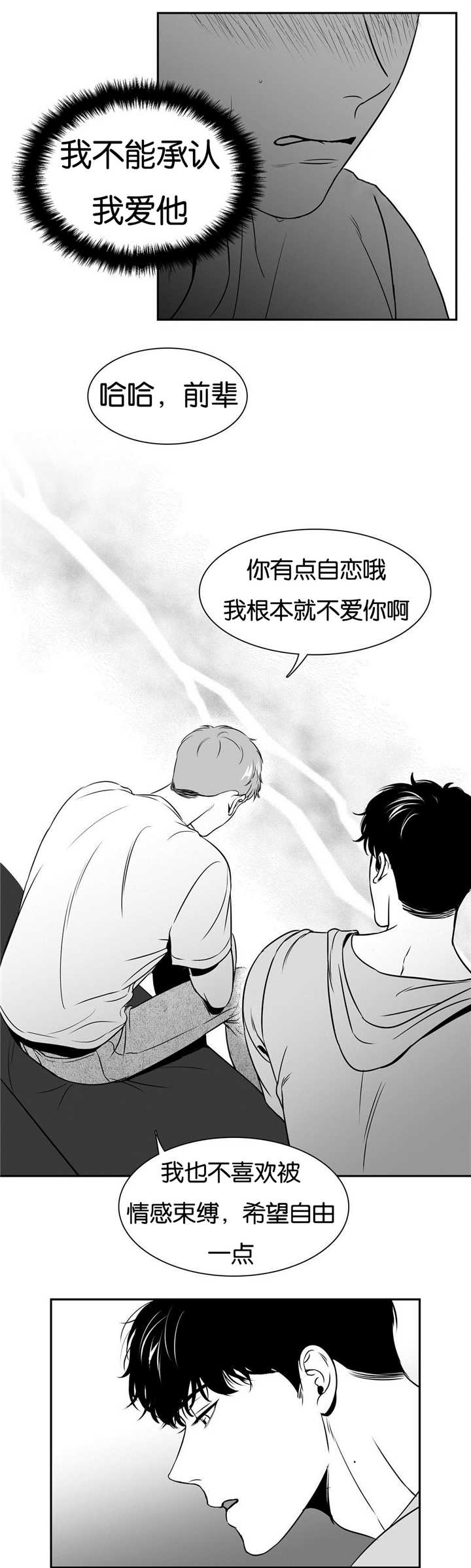 《东播》漫画最新章节第63章：到此为止免费下拉式在线观看章节第【1】张图片