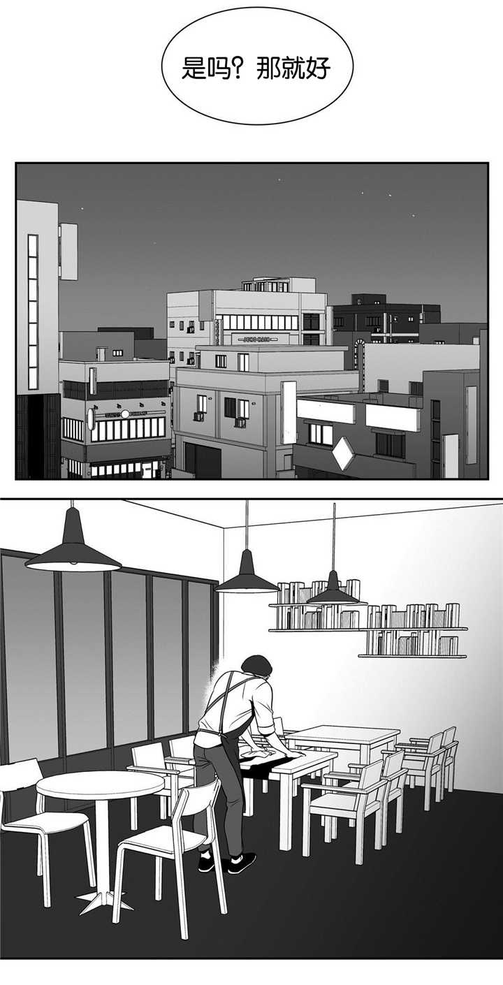 《东播》漫画最新章节第64章：魂不守舍免费下拉式在线观看章节第【10】张图片