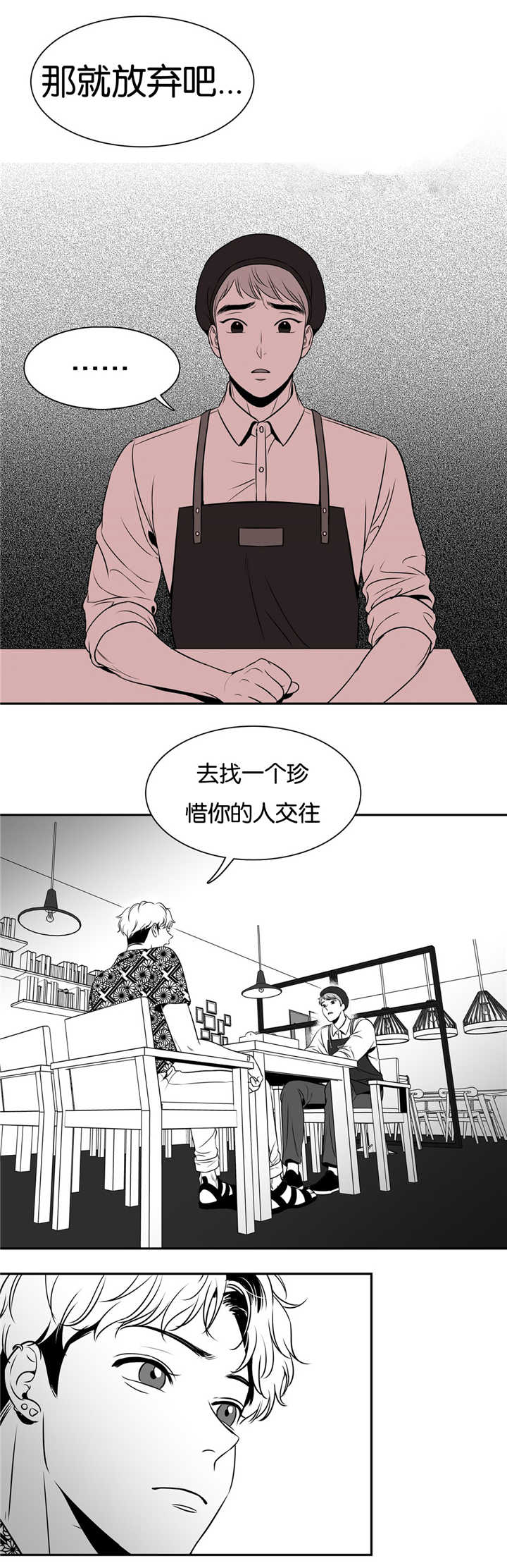 《东播》漫画最新章节第65章：大胆一点免费下拉式在线观看章节第【6】张图片