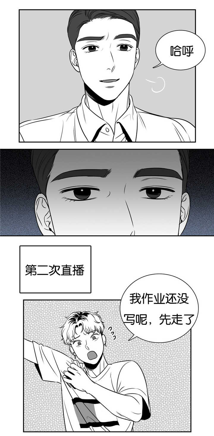 《东播》漫画最新章节第65章：大胆一点免费下拉式在线观看章节第【1】张图片