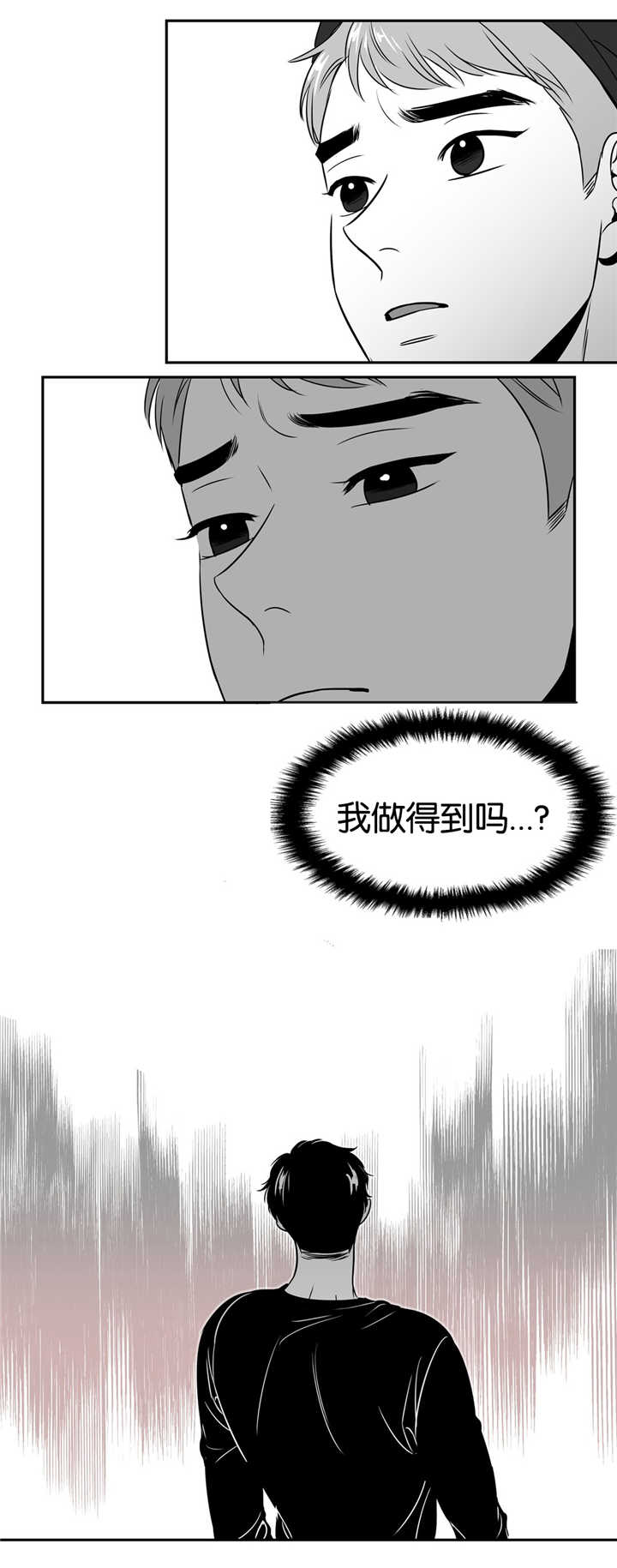 《东播》漫画最新章节第65章：大胆一点免费下拉式在线观看章节第【5】张图片