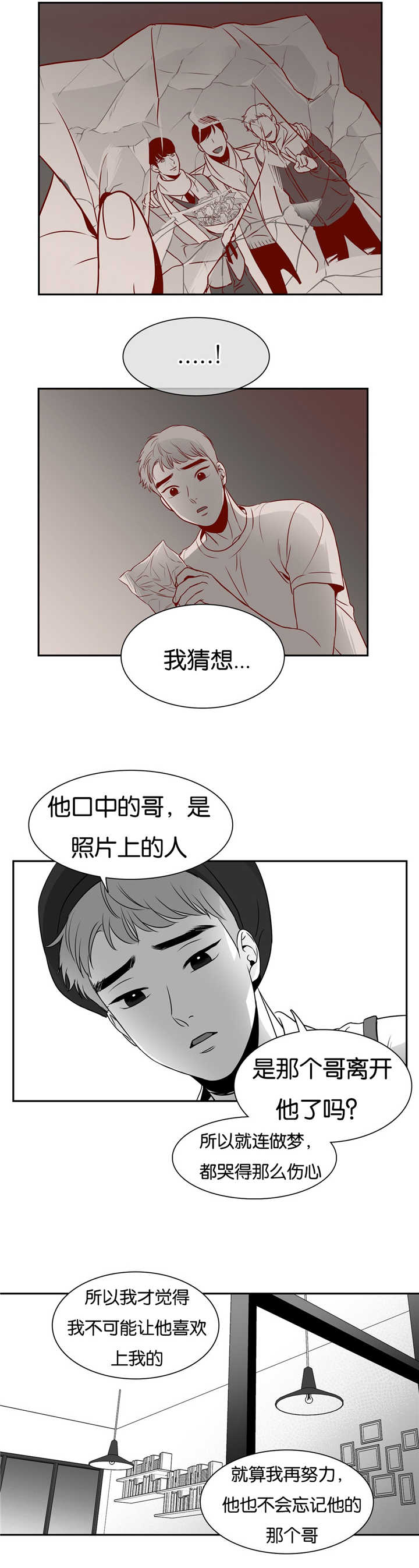 《东播》漫画最新章节第65章：大胆一点免费下拉式在线观看章节第【10】张图片