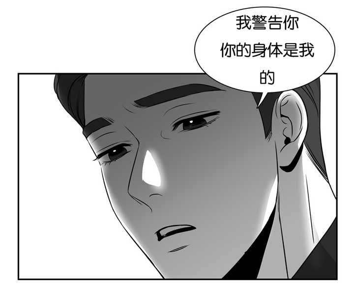 《东播》漫画最新章节第66章：知道了吗免费下拉式在线观看章节第【2】张图片