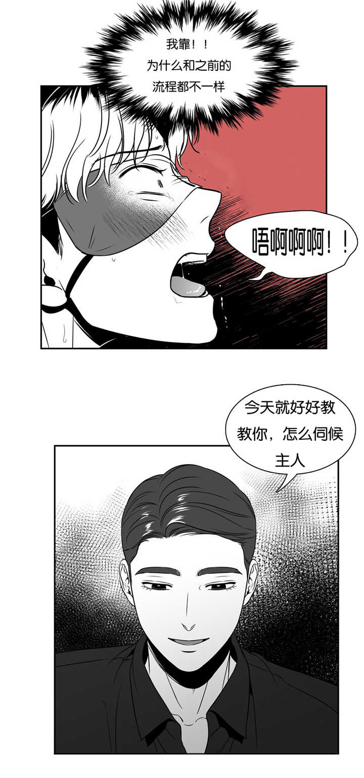 《东播》漫画最新章节第66章：知道了吗免费下拉式在线观看章节第【4】张图片