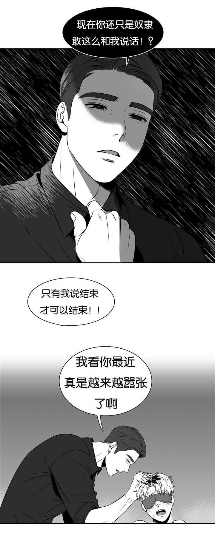 《东播》漫画最新章节第66章：知道了吗免费下拉式在线观看章节第【6】张图片