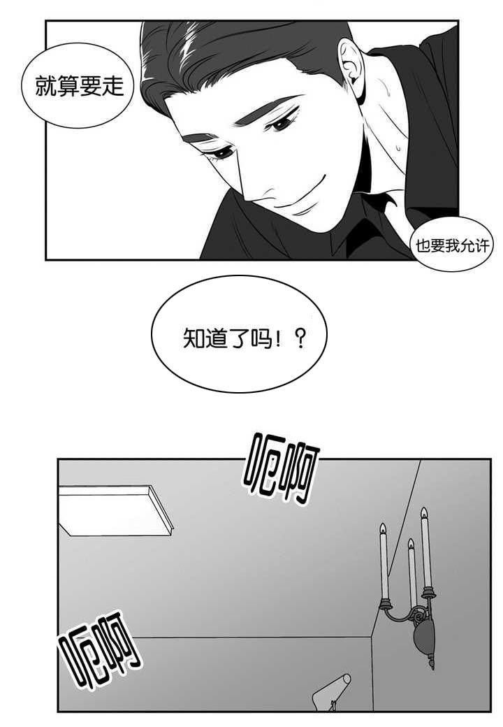 《东播》漫画最新章节第66章：知道了吗免费下拉式在线观看章节第【1】张图片