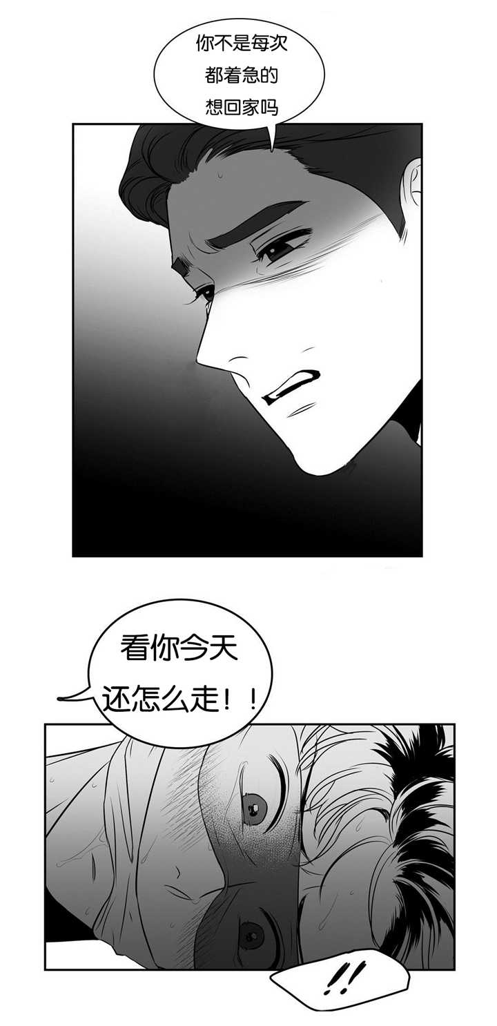 《东播》漫画最新章节第66章：知道了吗免费下拉式在线观看章节第【3】张图片