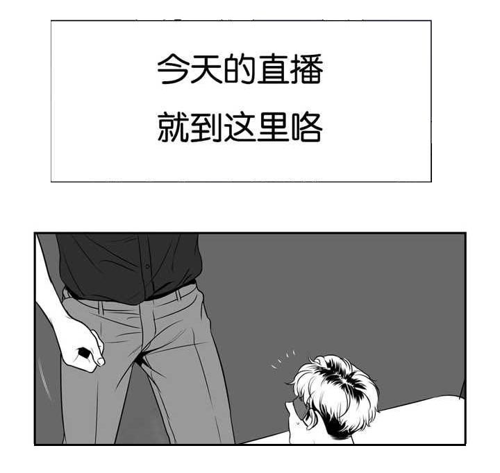 《东播》漫画最新章节第66章：知道了吗免费下拉式在线观看章节第【10】张图片