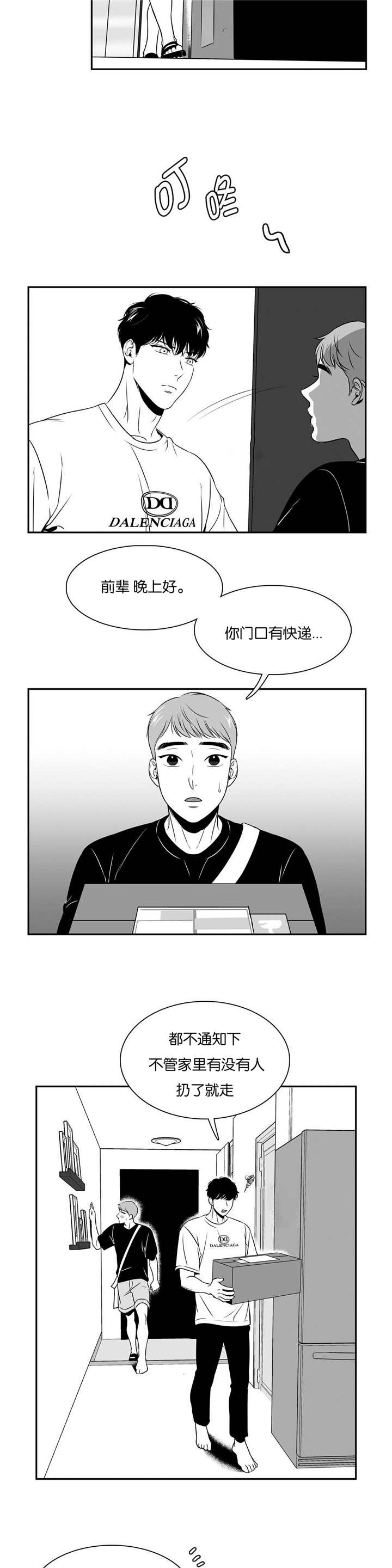 东播-第68章：难以放弃全彩韩漫标签