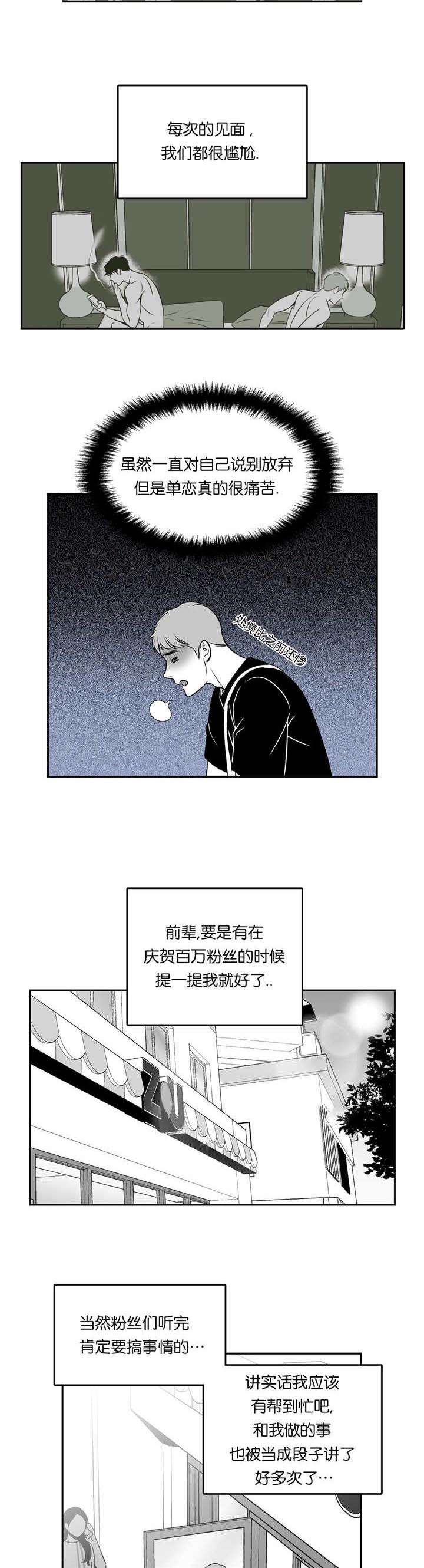 《东播》漫画最新章节第68章：难以放弃免费下拉式在线观看章节第【8】张图片