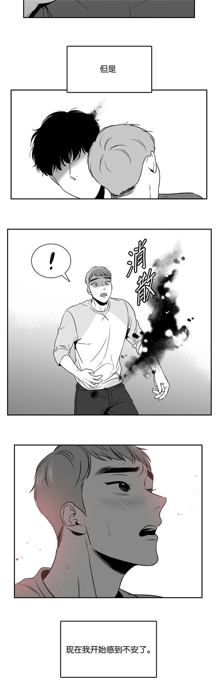 《东播》漫画最新章节第69章：我是什么免费下拉式在线观看章节第【1】张图片