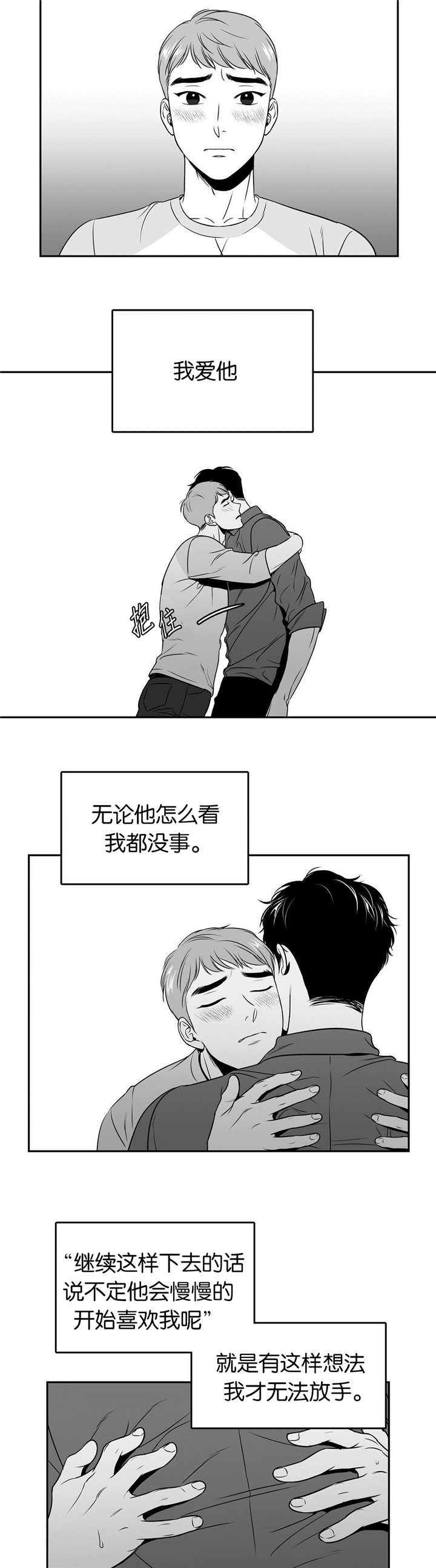 《东播》漫画最新章节第69章：我是什么免费下拉式在线观看章节第【2】张图片