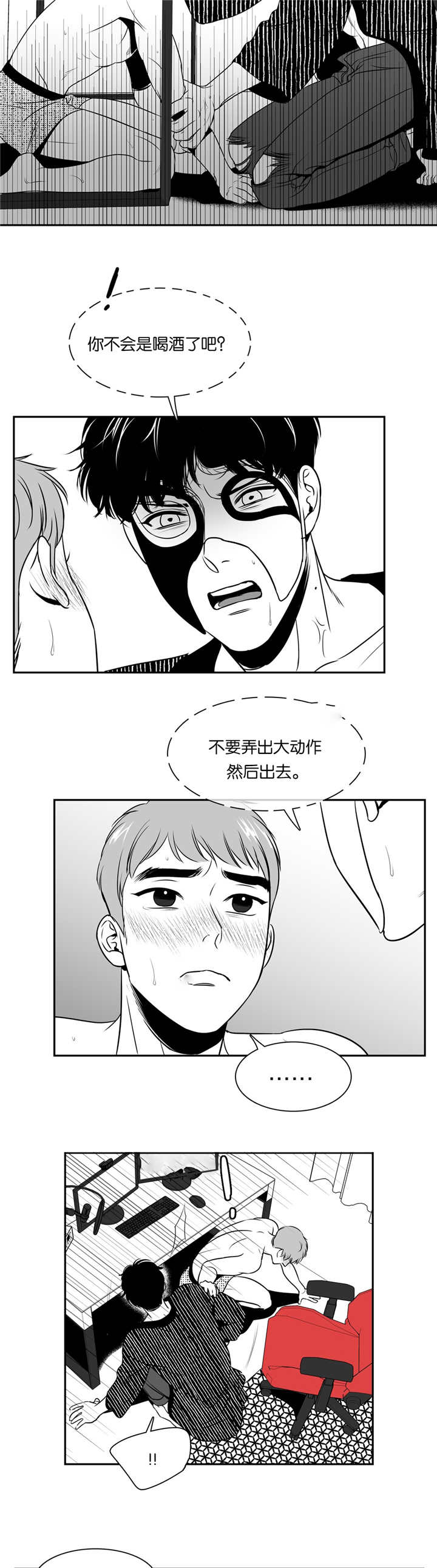 《东播》漫画最新章节第71章：直播事故免费下拉式在线观看章节第【5】张图片