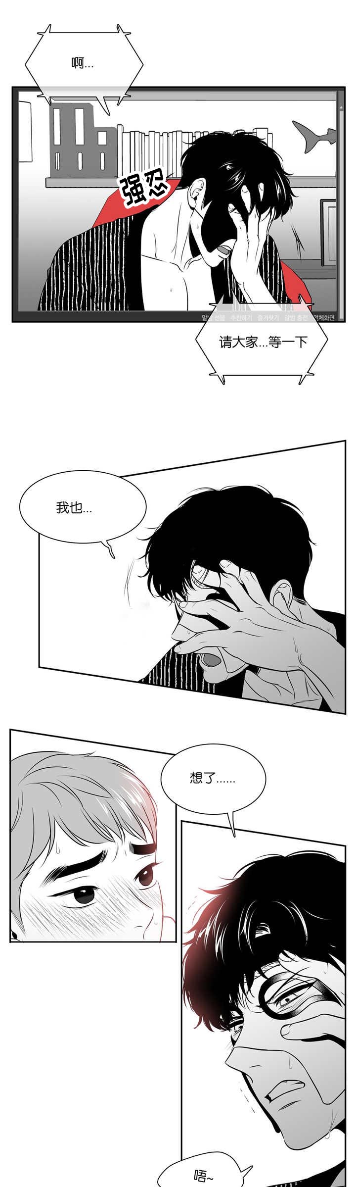 《东播》漫画最新章节第71章：直播事故免费下拉式在线观看章节第【7】张图片