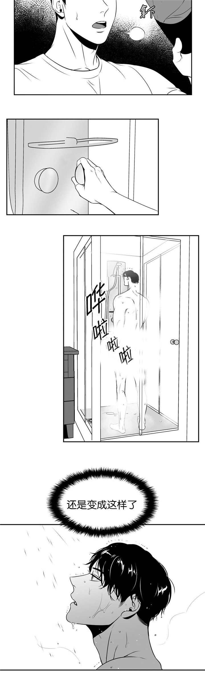 《东播》漫画最新章节第74章：该不会是免费下拉式在线观看章节第【5】张图片