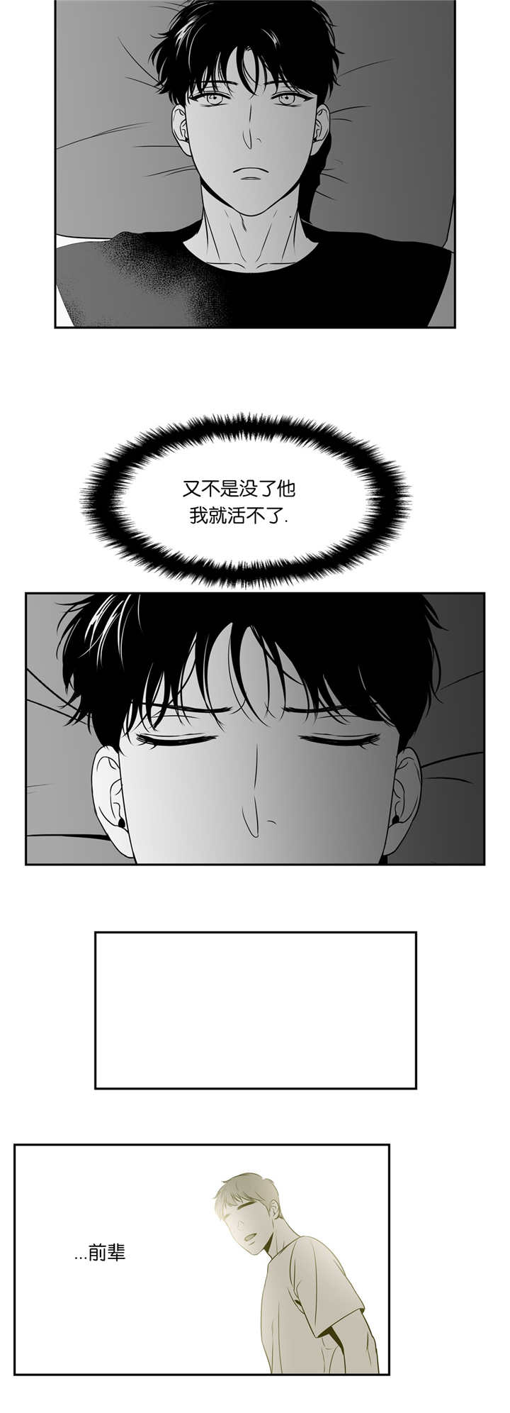 《东播》漫画最新章节第74章：该不会是免费下拉式在线观看章节第【1】张图片