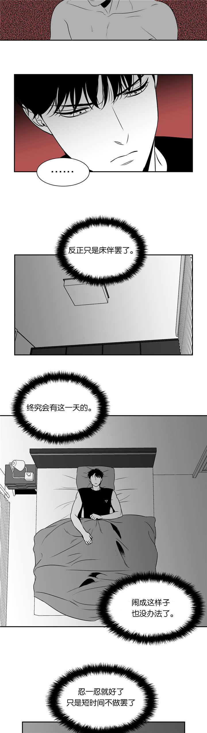 《东播》漫画最新章节第74章：该不会是免费下拉式在线观看章节第【2】张图片