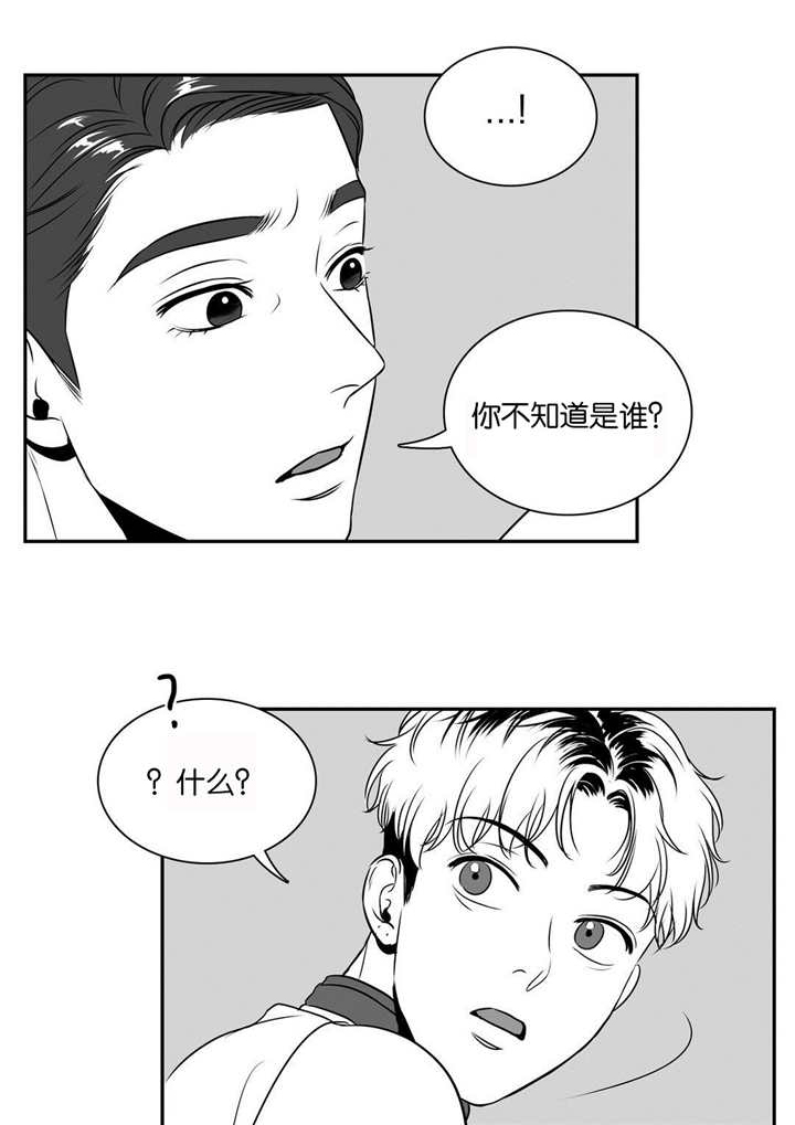 《东播》漫画最新章节第74章：该不会是免费下拉式在线观看章节第【8】张图片