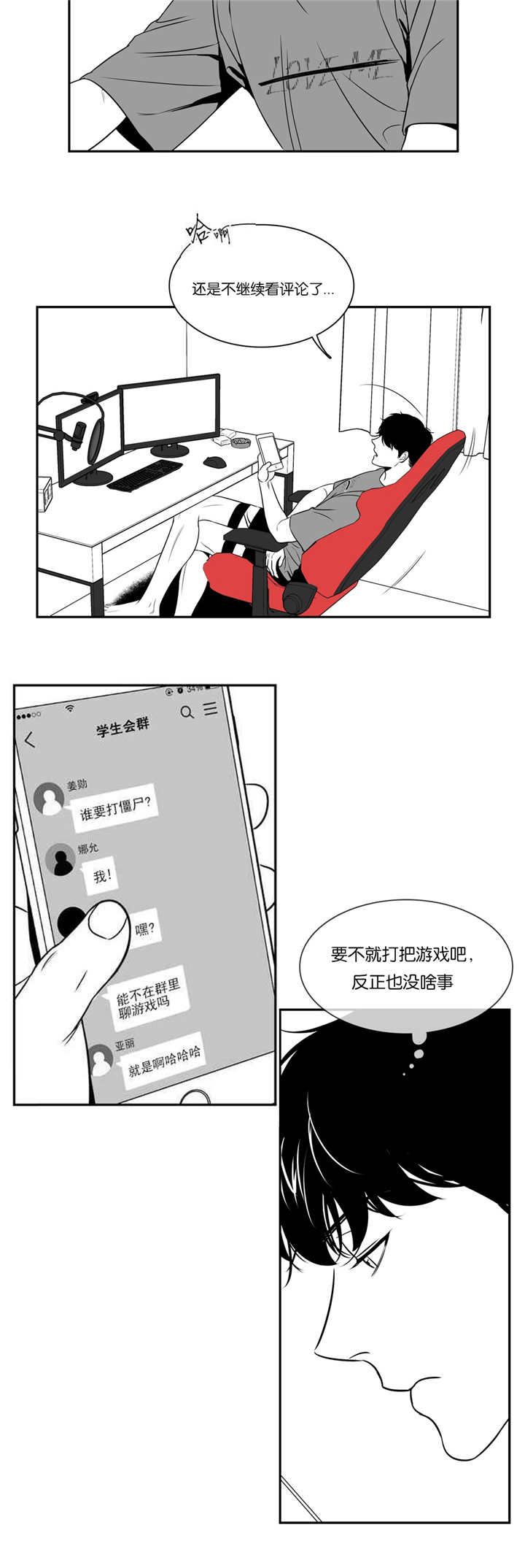 《东播》漫画最新章节第75章：这么拼命免费下拉式在线观看章节第【1】张图片