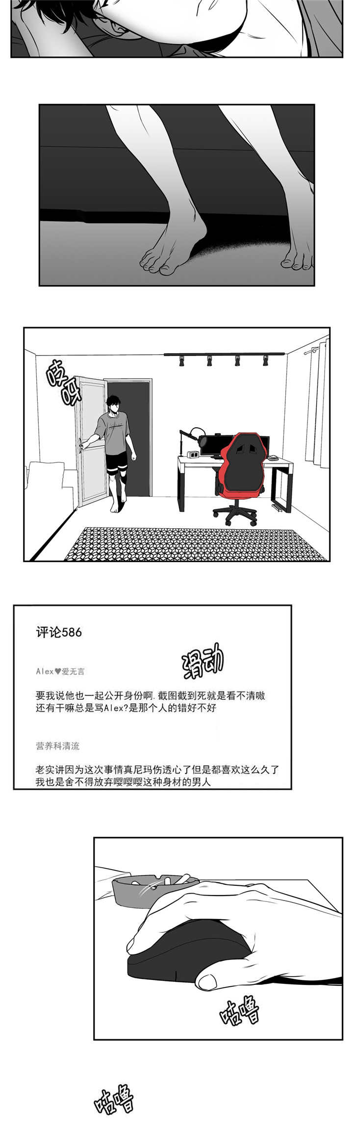 《东播》漫画最新章节第75章：这么拼命免费下拉式在线观看章节第【3】张图片