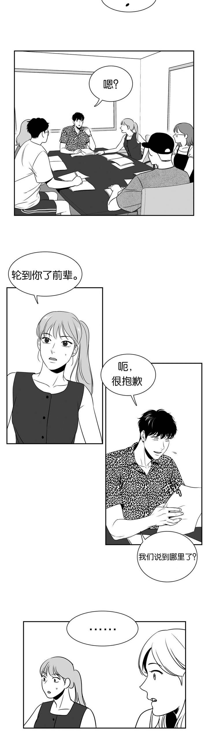 《东播》漫画最新章节第75章：这么拼命免费下拉式在线观看章节第【8】张图片