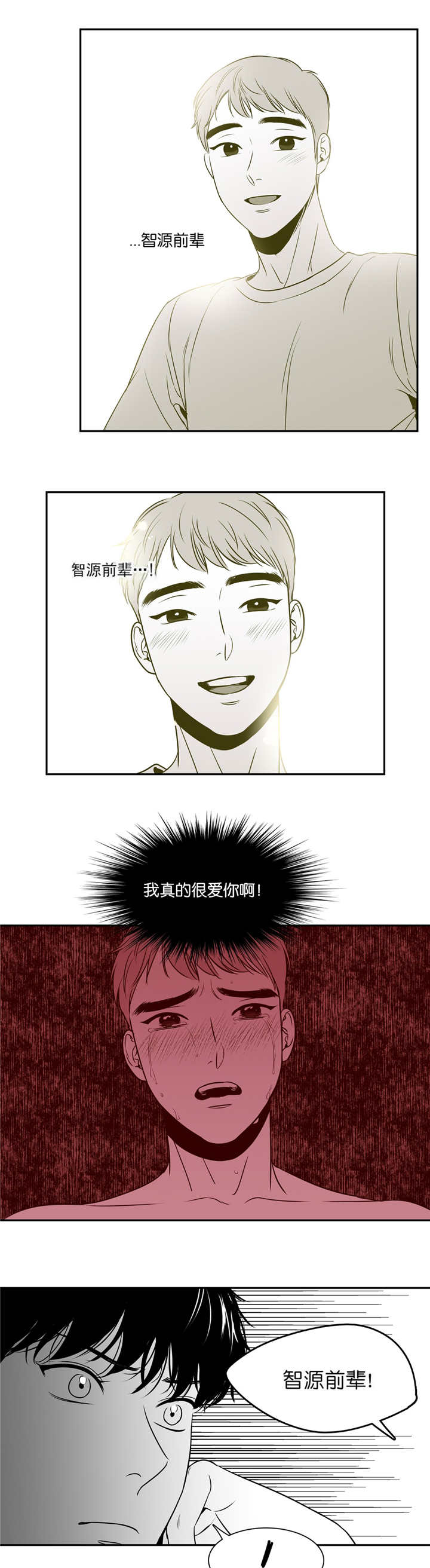 《东播》漫画最新章节第75章：这么拼命免费下拉式在线观看章节第【9】张图片