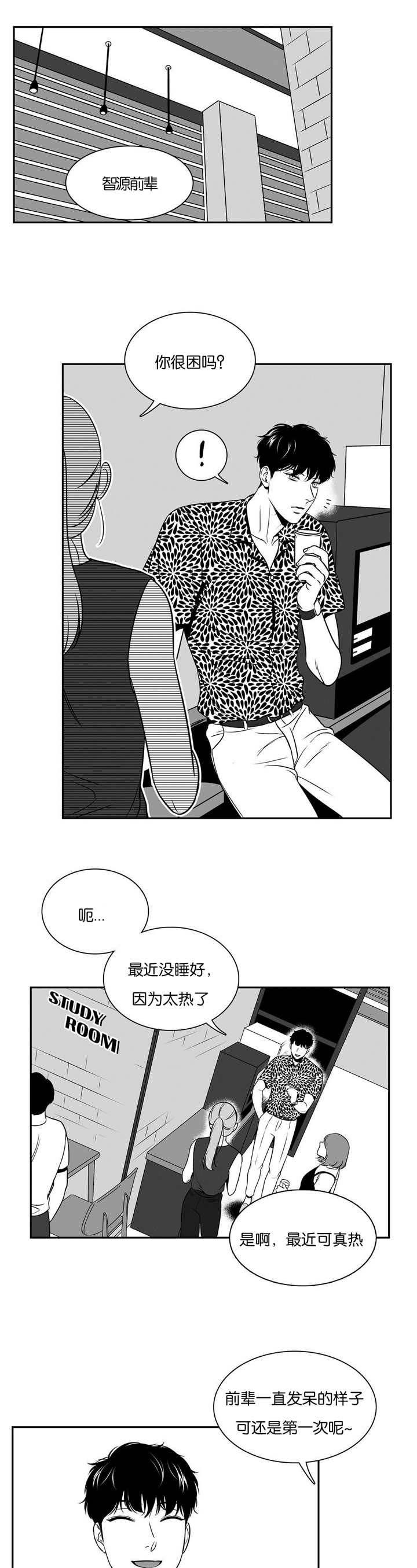 《东播》漫画最新章节第75章：这么拼命免费下拉式在线观看章节第【7】张图片