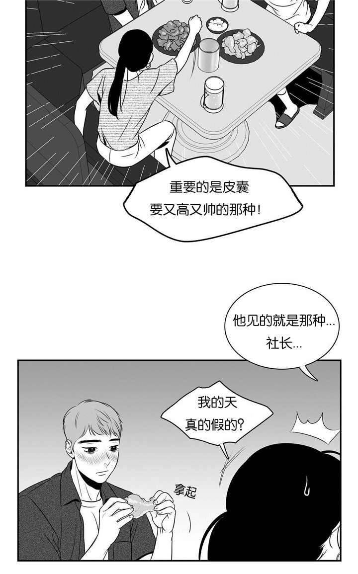 《东播》漫画最新章节第78章：太多痕迹免费下拉式在线观看章节第【1】张图片