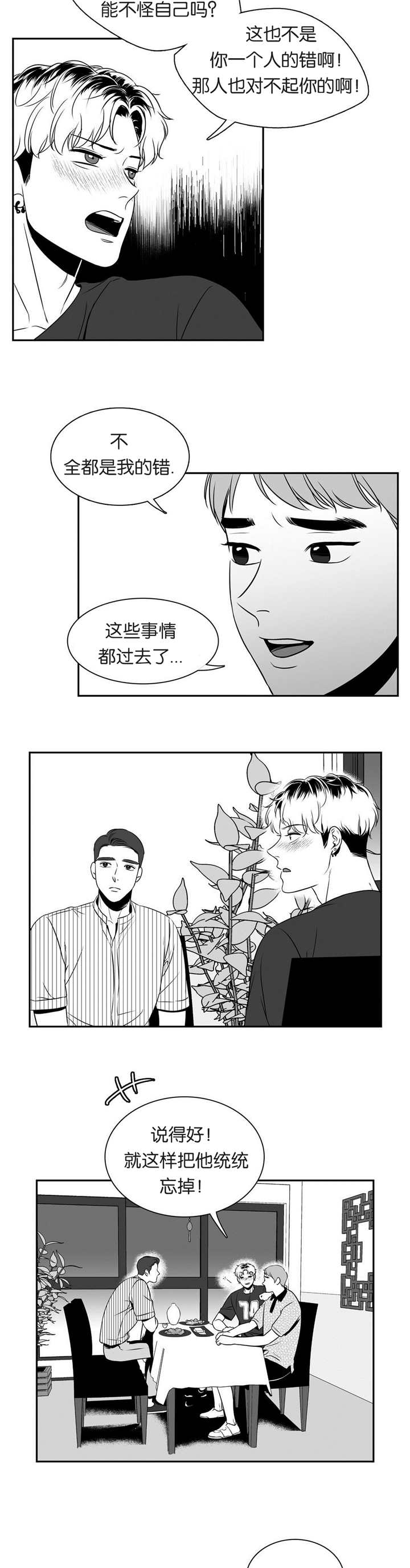 《东播》漫画最新章节第80章：自作自受免费下拉式在线观看章节第【3】张图片