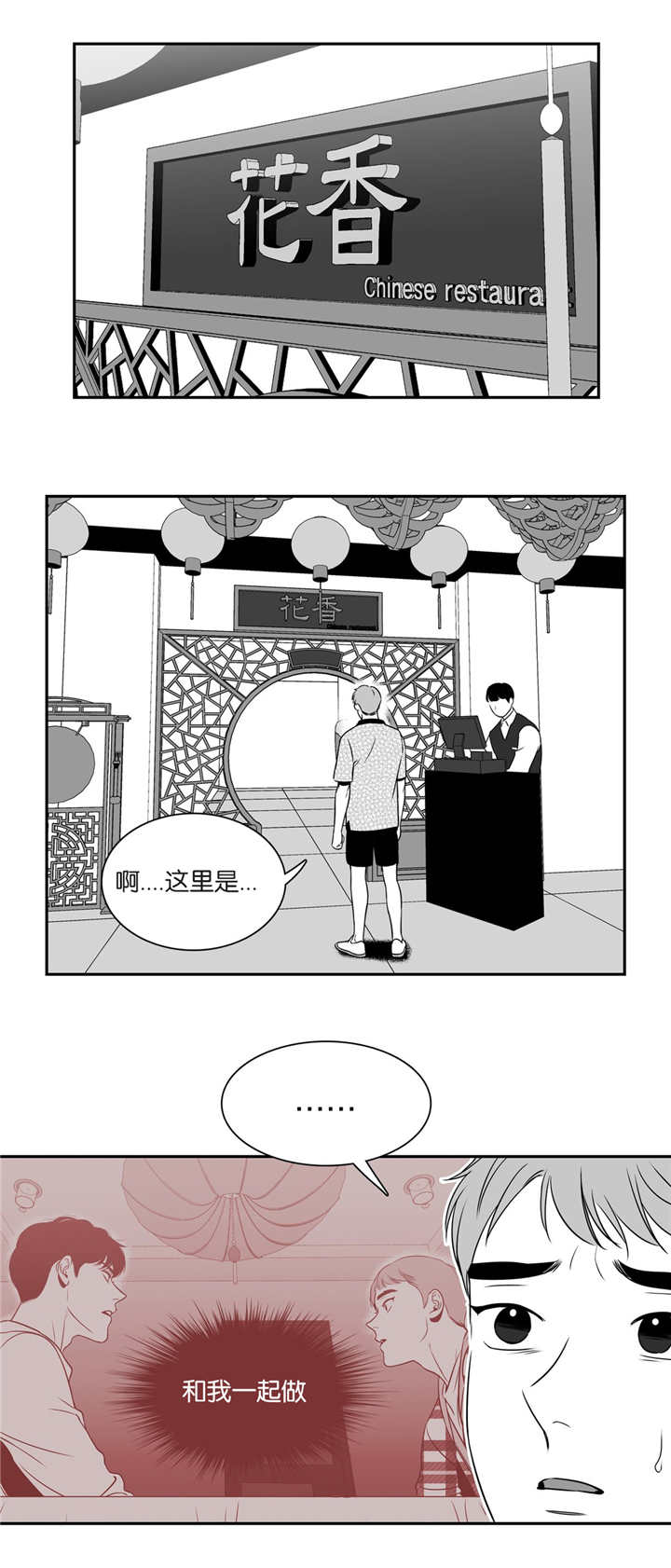 《东播》漫画最新章节第80章：自作自受免费下拉式在线观看章节第【7】张图片