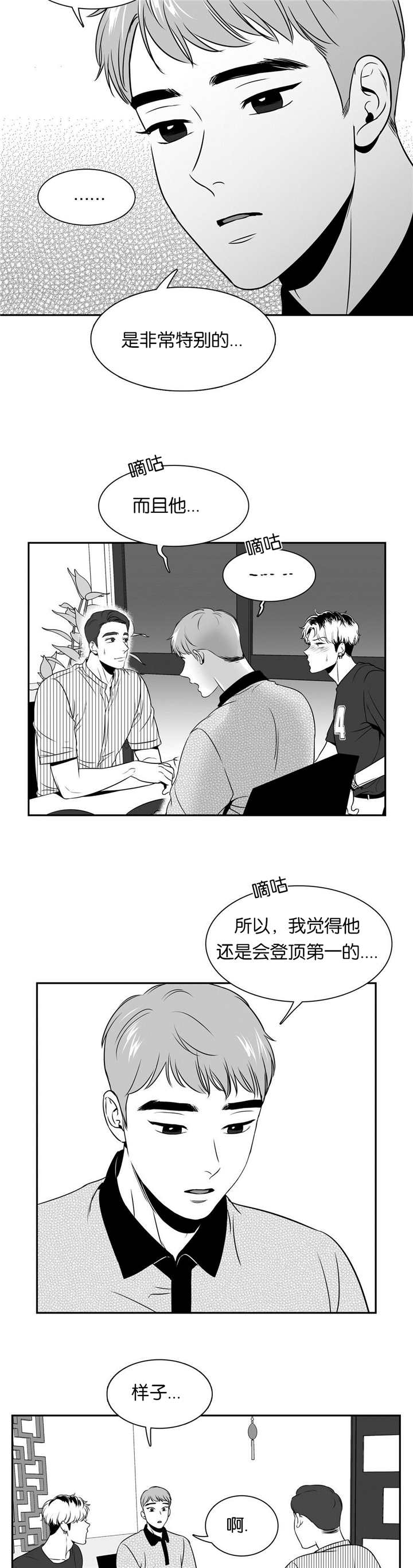 《东播》漫画最新章节第81章：断得干净免费下拉式在线观看章节第【7】张图片