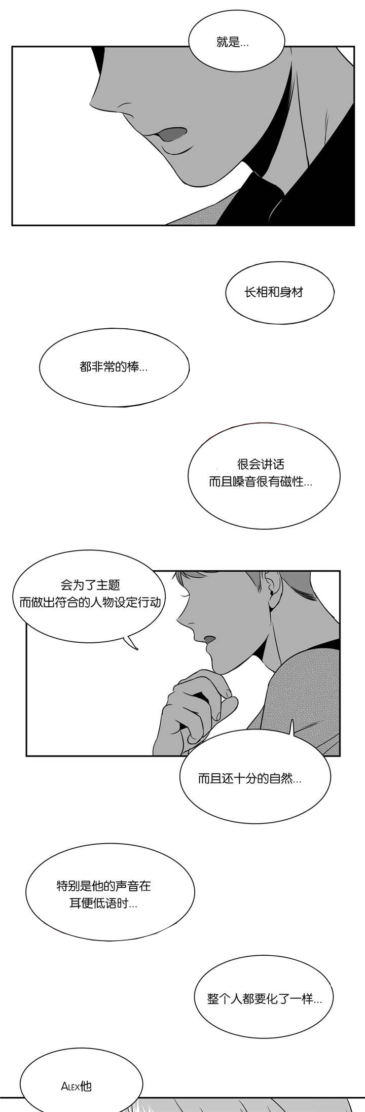 《东播》漫画最新章节第81章：断得干净免费下拉式在线观看章节第【8】张图片