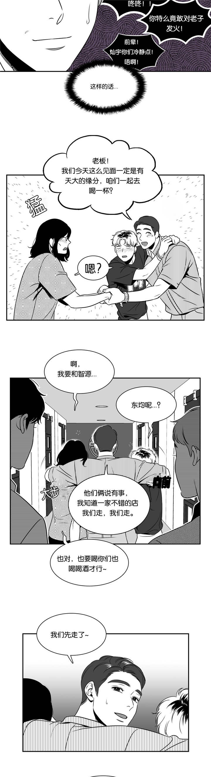 东播-第83章：你的道歉全彩韩漫标签